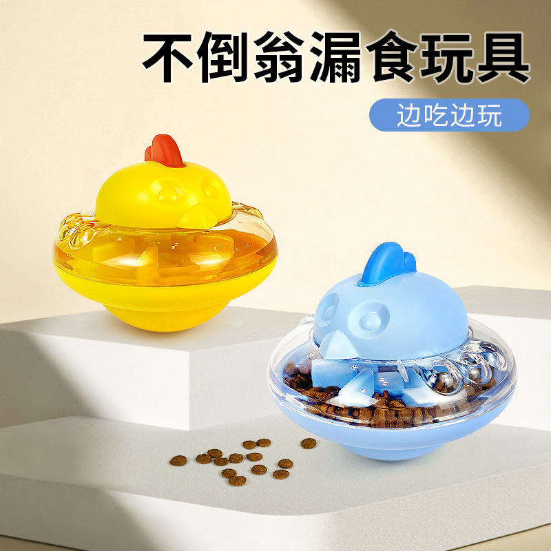 萌蒔咕寵物不倒翁漏食球