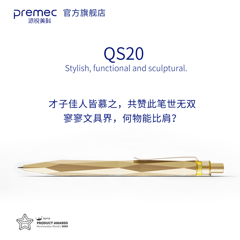瑞士進(jìn)口QS20 Stone按動(dòng)中性筆 黃金色水筆男女生高顏值廣告禮品筆 磐石簽字筆可企業(yè)定制大中小學(xué)生考試禮物