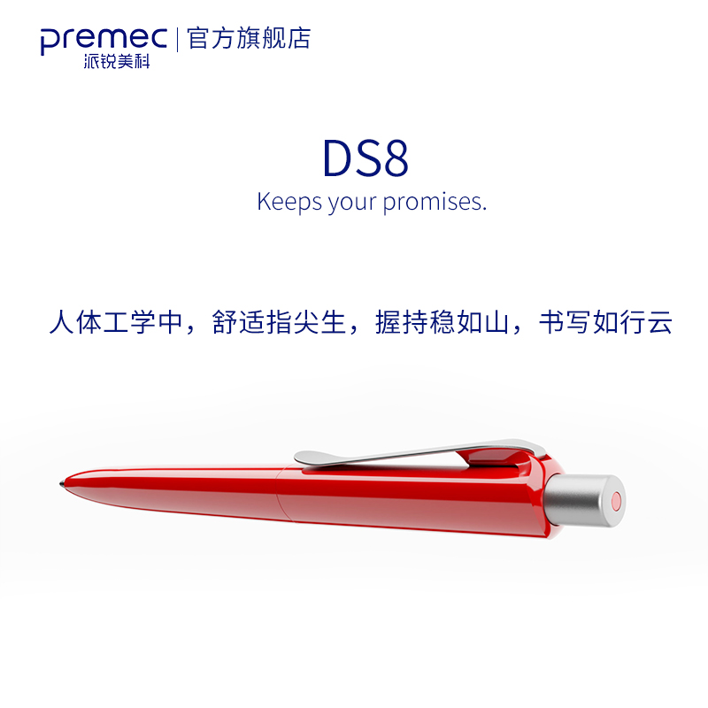 瑞士进口Premec三角正姿中性笔