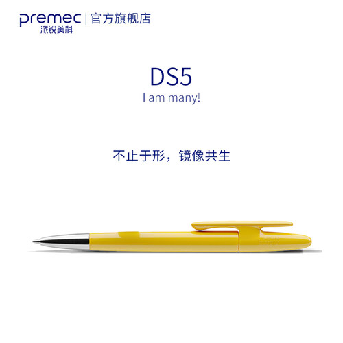 瑞士进口DS5金属头低重心圆珠笔