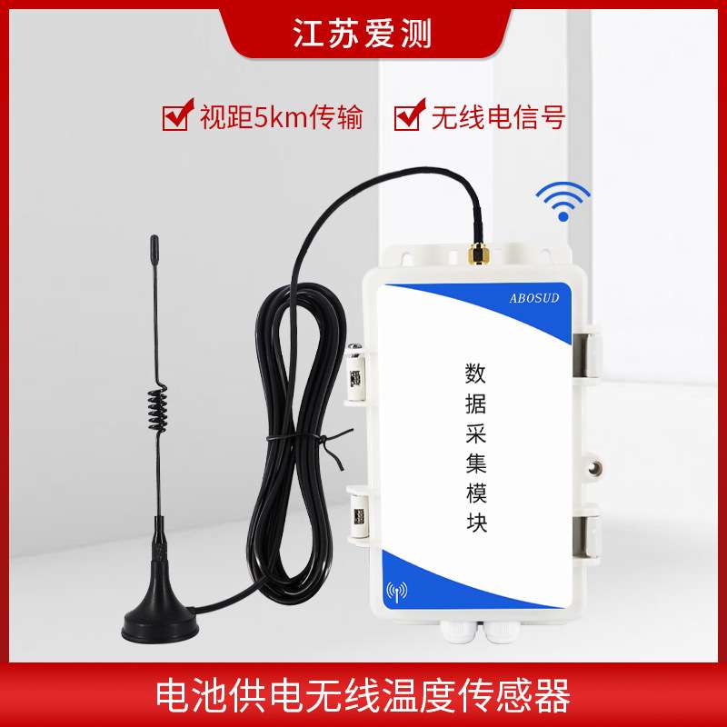 无线lora温度变送传感器电池供电温度显示器终端输出4-20mA/RS485