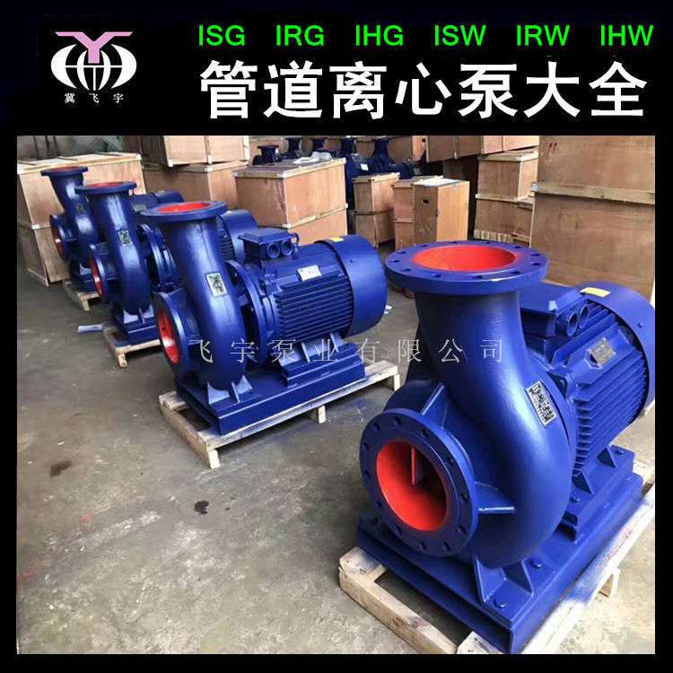 ISG100-125 A立式单级管道泵 直联管道离心泵  IRG热水循环增压泵