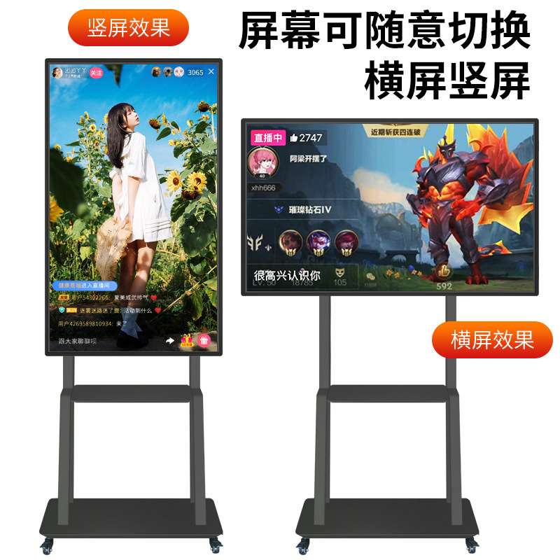 直播投屏一体机教学直播显示屏多规格大屏幕可旋转显示屏一体机