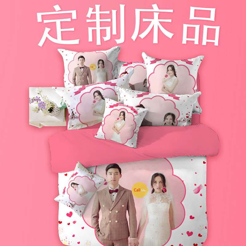 DIY个性照片结婚婚庆四件套床上用品 被套床单厂家代发家居