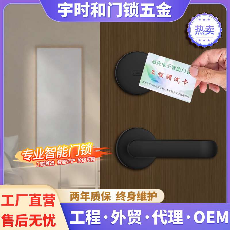 简约电子锁圆形门锁宾馆室内木门锁公寓感应磁卡锁极简酒店刷卡锁