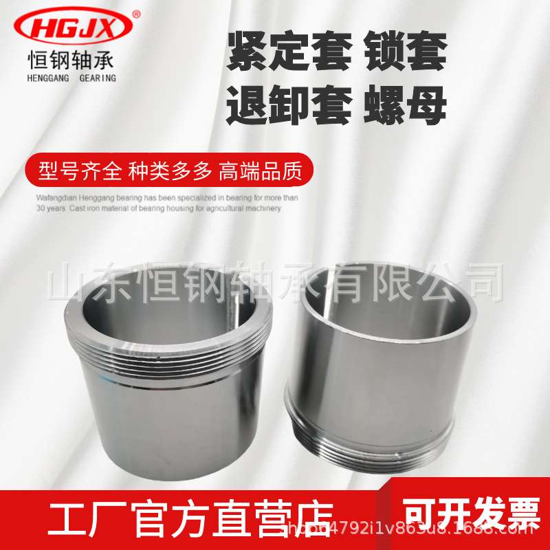 H3120紧定套 H3122 H3124 H3126 H3128 H3130 配套调心球滚子轴承