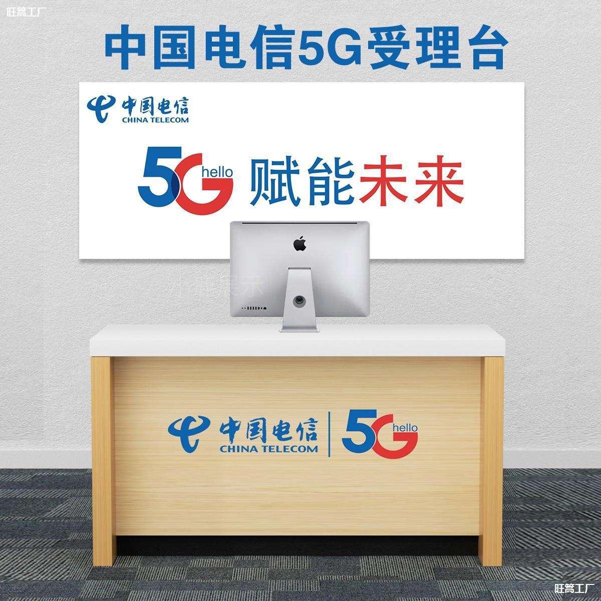 展示柜电信智慧家庭受理区移动联通业务台席体验营业厅收银台前台