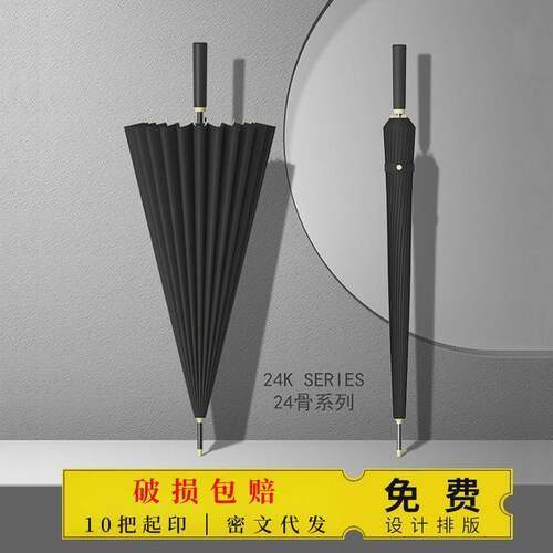 24骨自动雨伞男超大号暴雨专用抗风结实长柄伞女晴雨两用定制logo