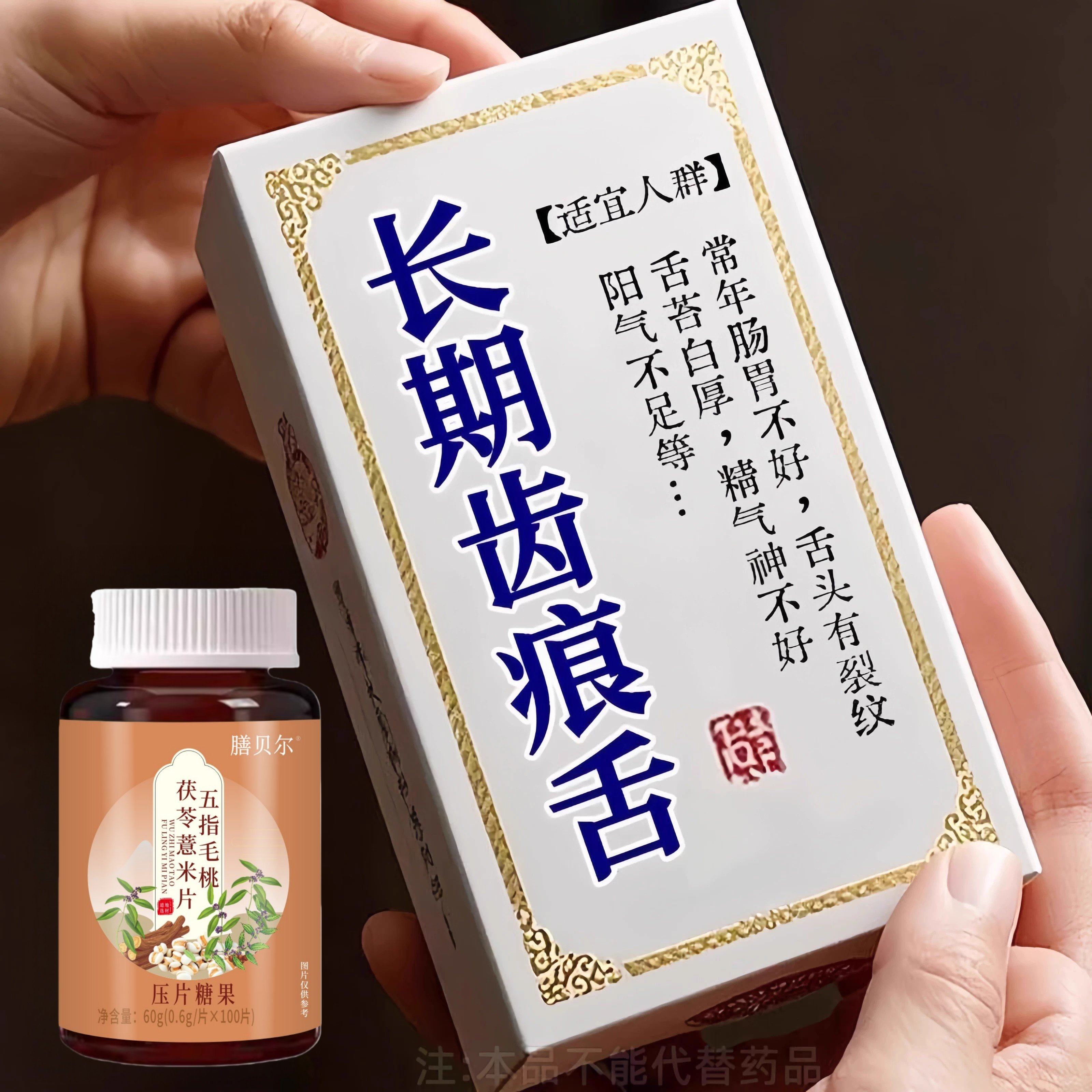 上热下寒中焦瘀堵三焦不通虚不受补中焦不通三焦通丸焦丸火旺内热,传统滋补营养品,传统滋补品其他,淘宝优惠券,粉丝福利购,淘宝优惠卷