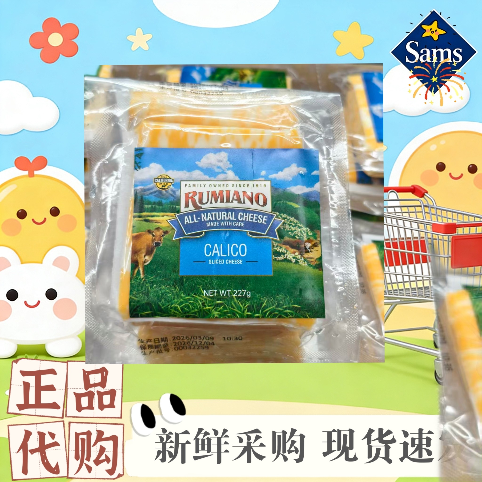 山姆代购新加坡进口必选科尔比奶酪片227g*3车达芝士原制干酪切达