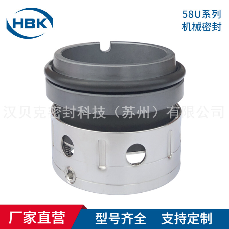 厂家供应58U机械密封 58U-85机械密封 化工离心泵/压缩机用密封件