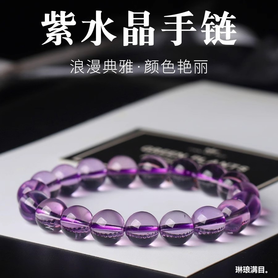 日本品质玻利维亚收藏级天然巴西紫水晶手链浅紫色紫晶手串男女款