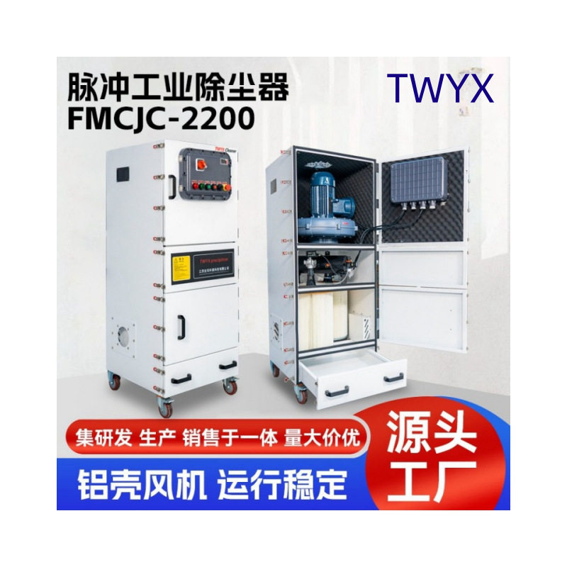 打磨粉尘集尘机 铁粉集尘机 灯泡厂粉尘集尘机 小型磨床集尘机