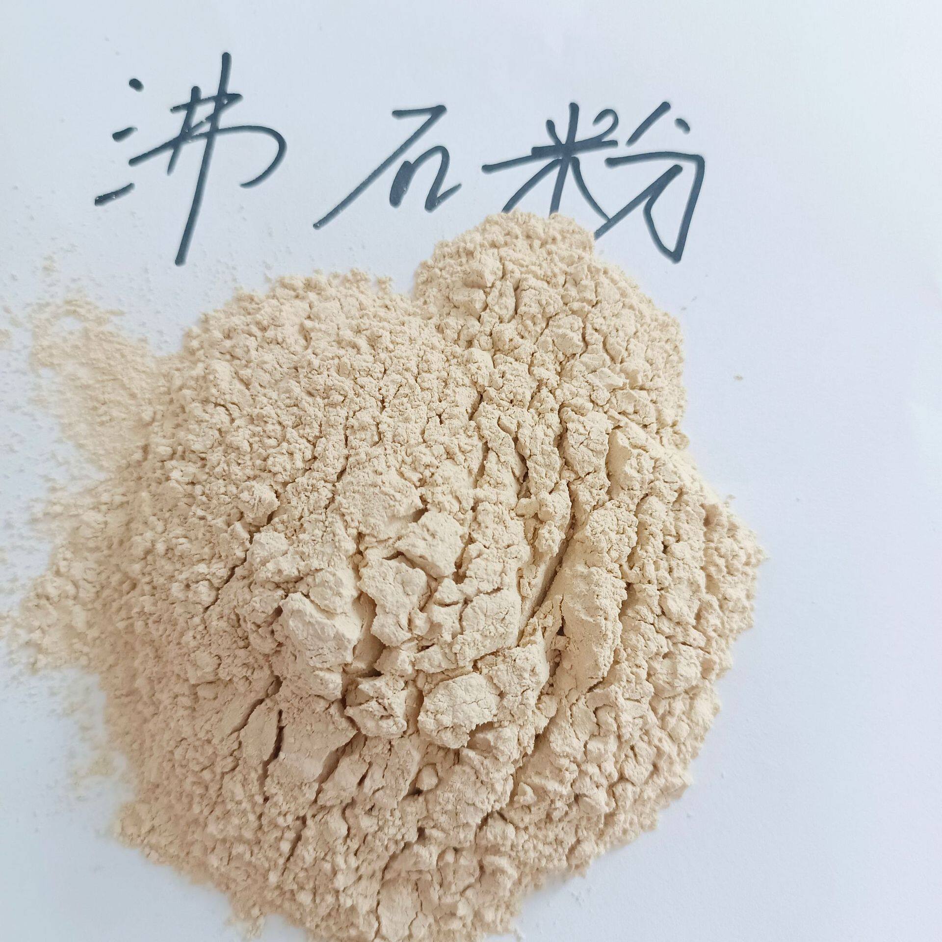沸石粉饲料325目预混料用沸石粉黄色沸石粉绿色沸石粉厂家批发