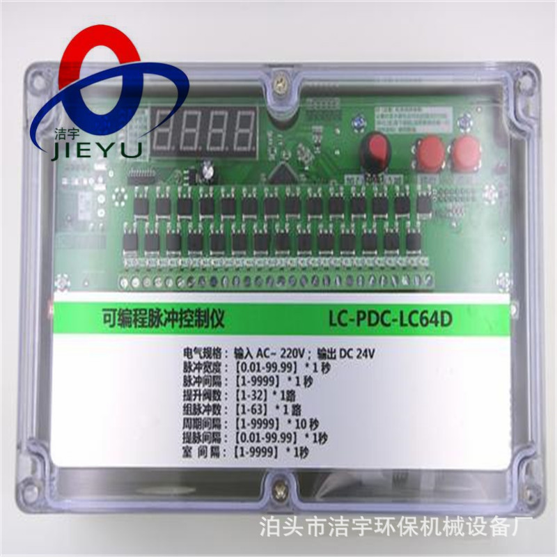 数显脉冲控制仪-脉冲控制器-10路-20路-30路-除尘器离线控制仪