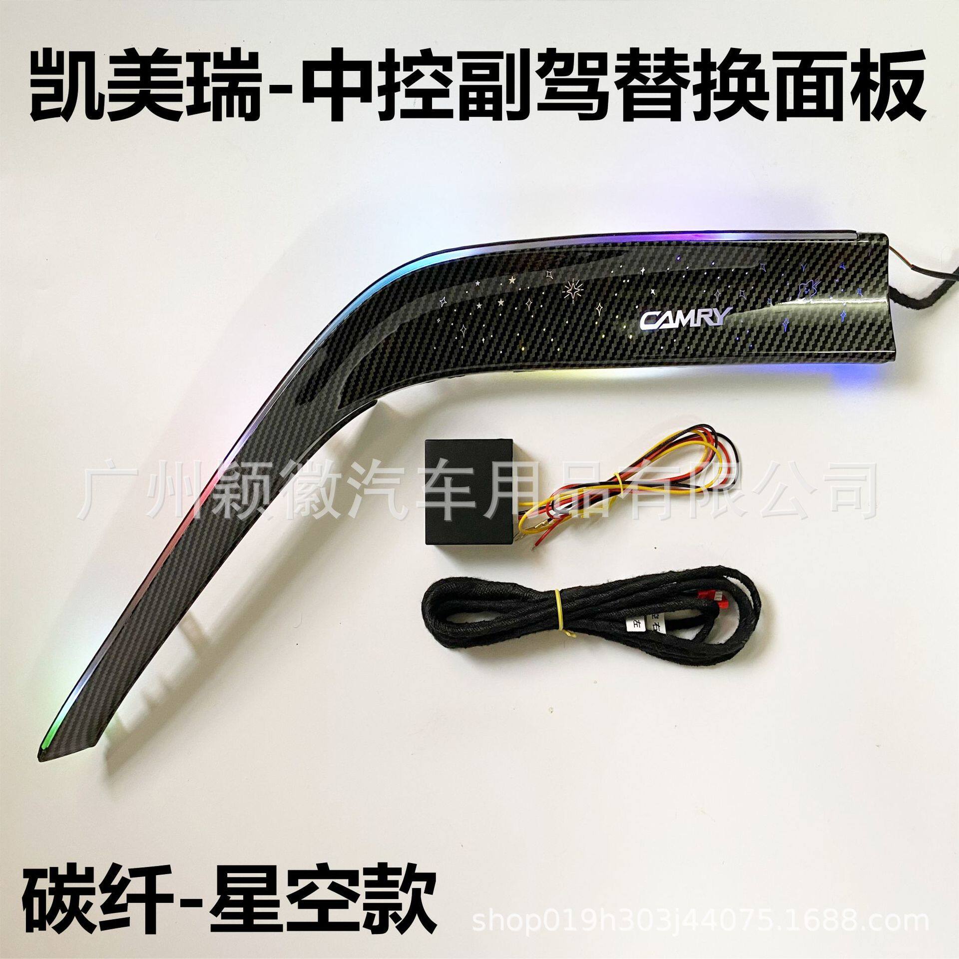 适用八代凯美瑞专车专用动态光影幻彩气氛围灯64色中控替换仪表灯