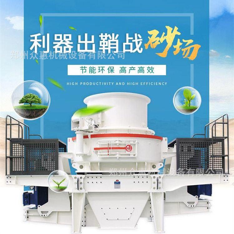 湖南制砂机设备众惠9526