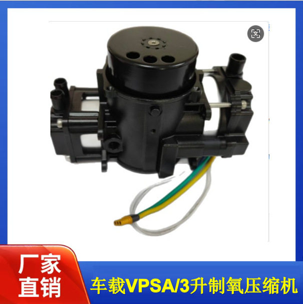 车载VPSA/3升制氧压缩机 3升制氧正负压压缩机 低噪音微型气泵