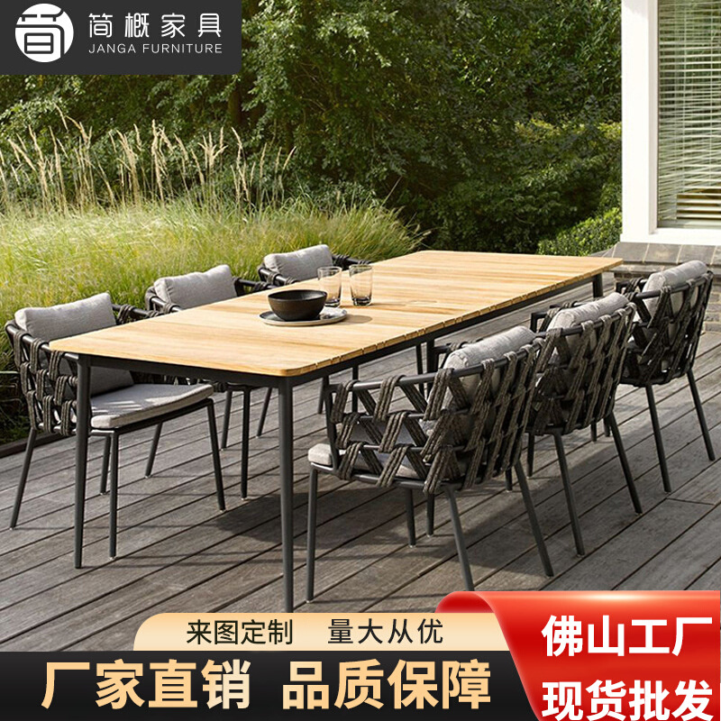 北欧户外别墅庭院桌椅家具民宿沙滩海边餐桌餐椅室外露台藤椅创意