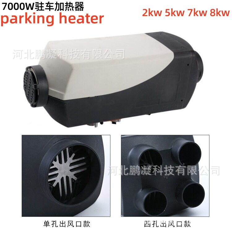 驻车加热器燃油空气加热器一体柴油取暖器汽车货车柴暖高效节能
