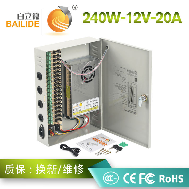 百立德12V20A集中供电 18路输出LED广告灯箱直流开关电源箱