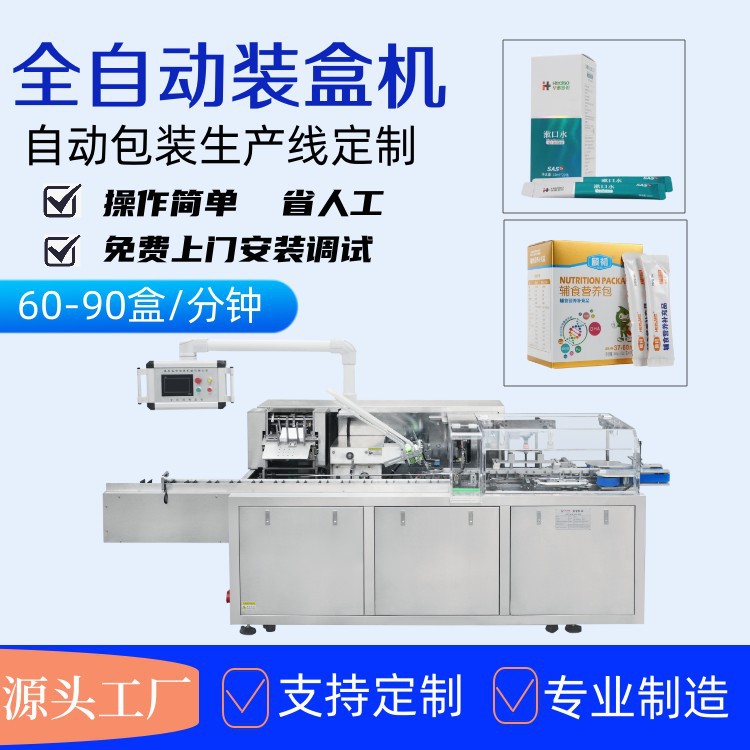拓宇机械全自动装盒机 纸盒包装机械封盒机吸盘