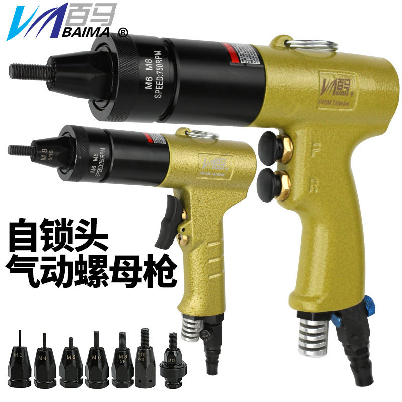 百马Z8自锁头气动拉铆螺母枪拉铆枪拉帽枪拉帽螺母抢拉铆螺母工具