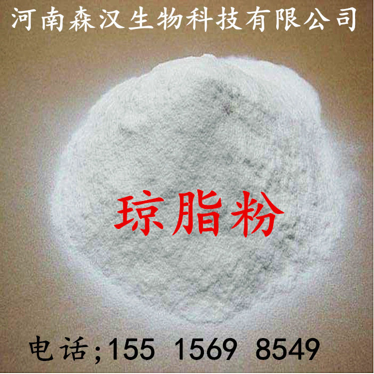 批发 琼脂粉 培养基食品级 琼脂粉