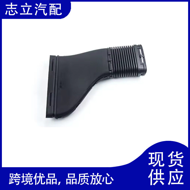 宝马S400/450进气口导风管
