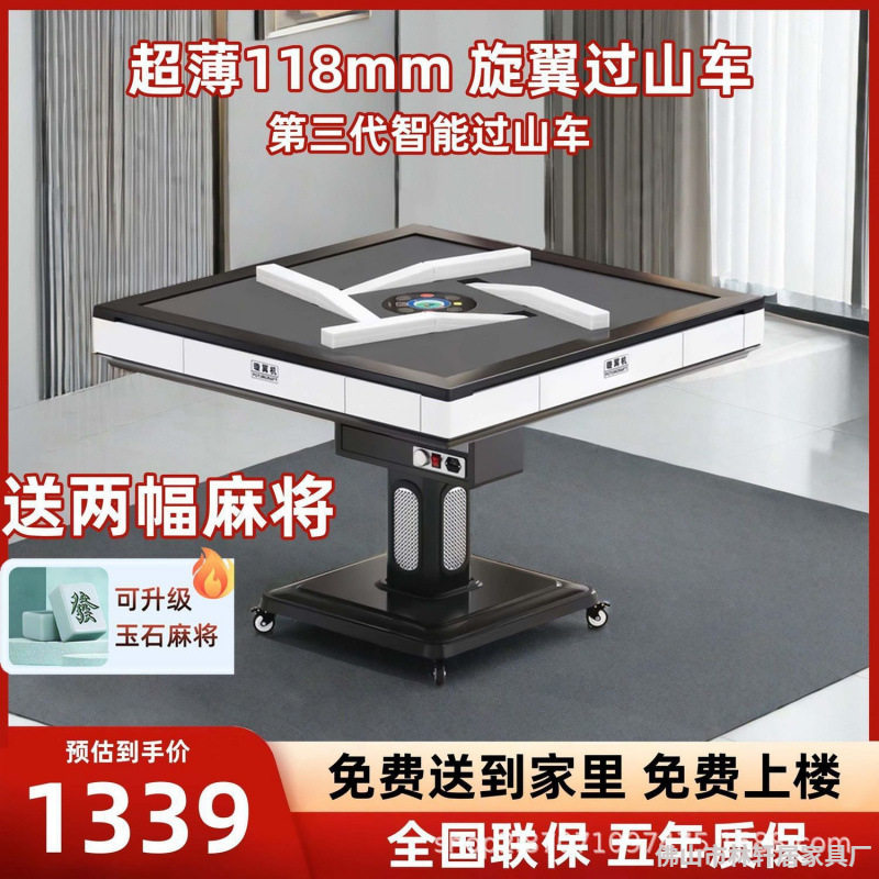 超薄机旋翼过山车麻将机全自动家用折叠餐桌一体智能静音麻将桌