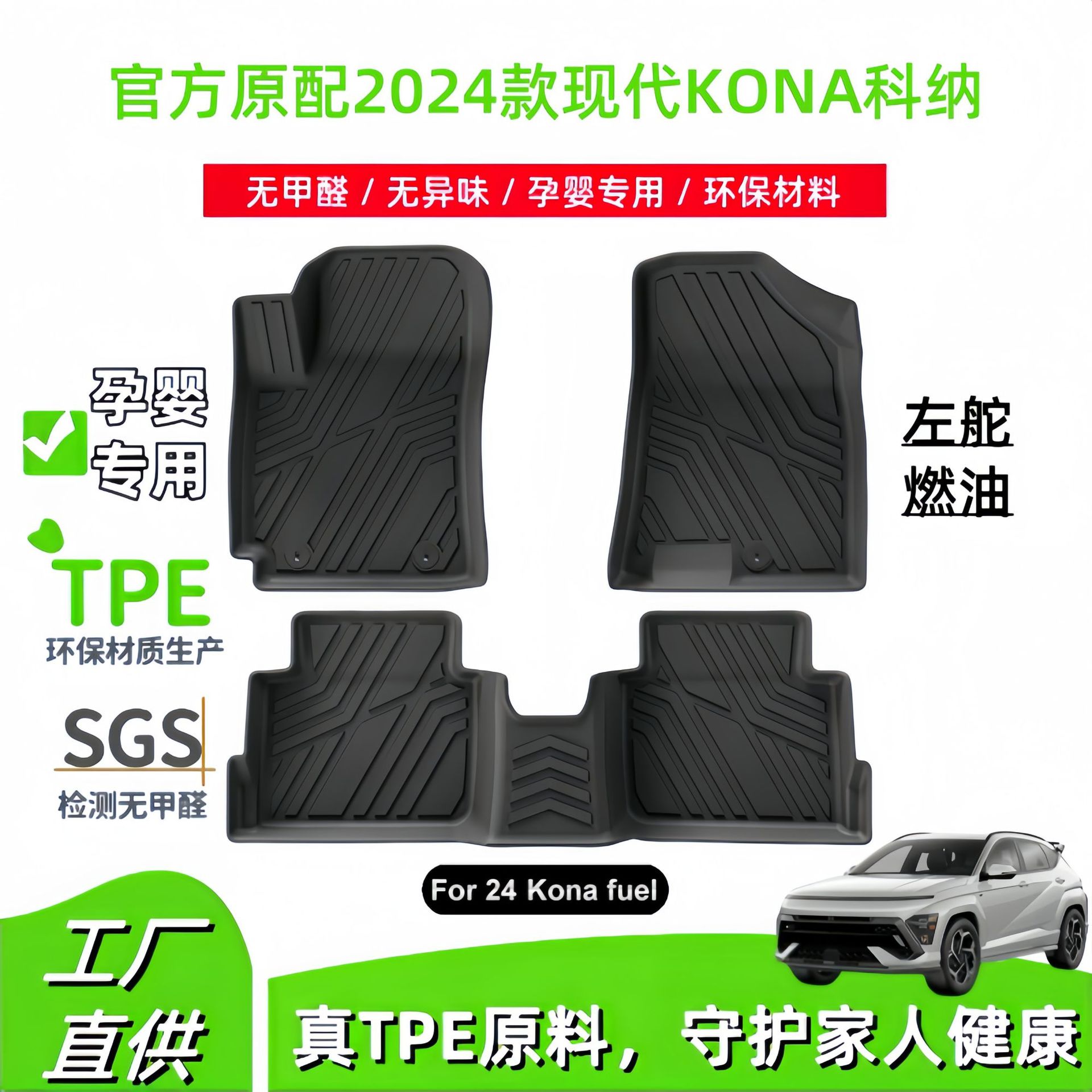 适用于2024款现代KONA科纳汽车脚垫专车专用环保TPE脚垫后备箱垫