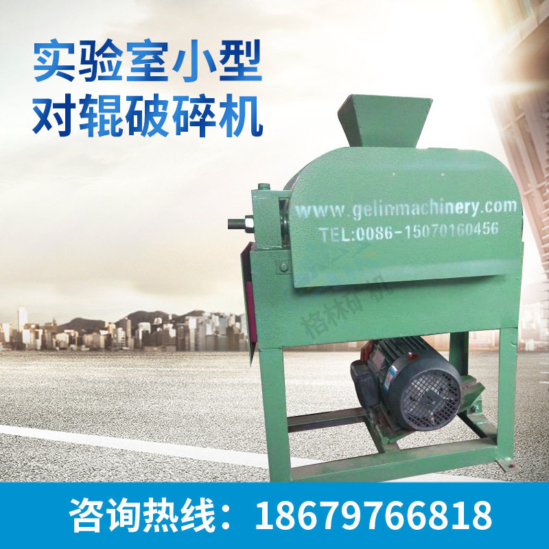 200*150小型双辊挤压碎石机