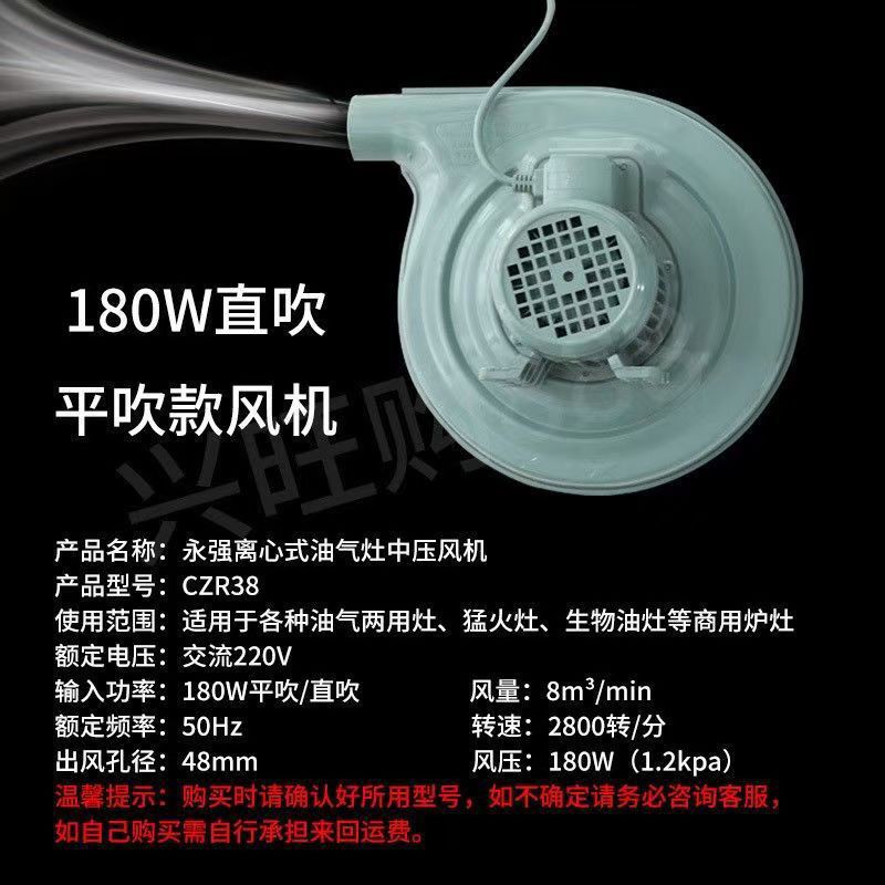 永强正品180瓦风机厨房专用鼓风机商用炉灶永强180w风机灶台配件图片