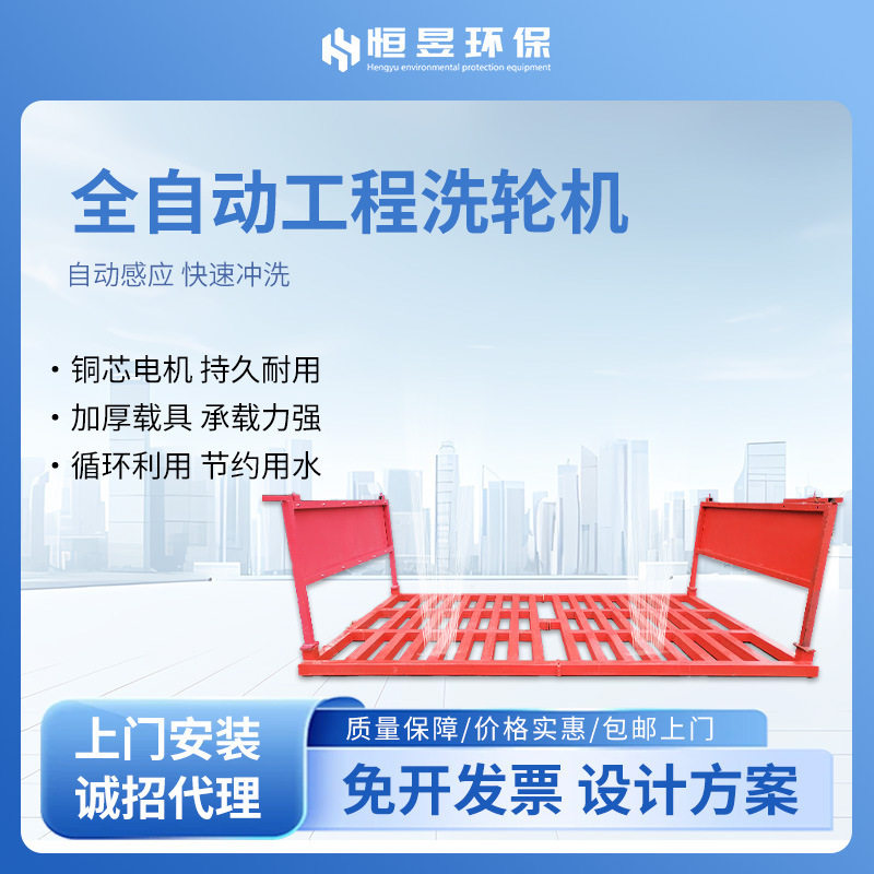 建筑工地洗轮机工程洗车全自动大型车辆冲洗平台洗车台池洗车槽