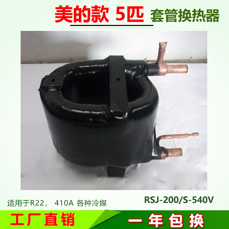 空气能5匹套管换热器RSJ200