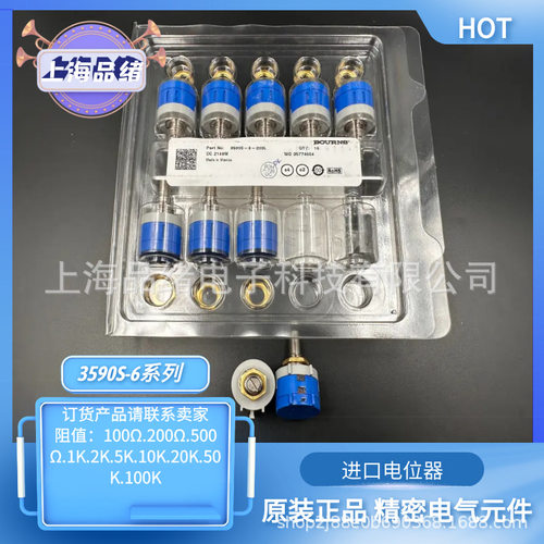 美国原装进口精密多圈 10圈电位器BOURNS 3590S-6-201L 订货产品