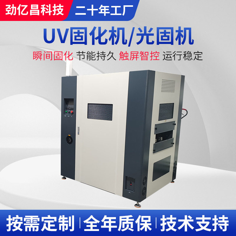 立式UV固化炉高温喷塑烘干