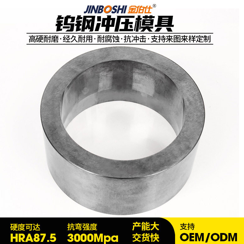 YG15钨钢模具内孔带锥度冲金属管材用硬质合金模具按要求加工