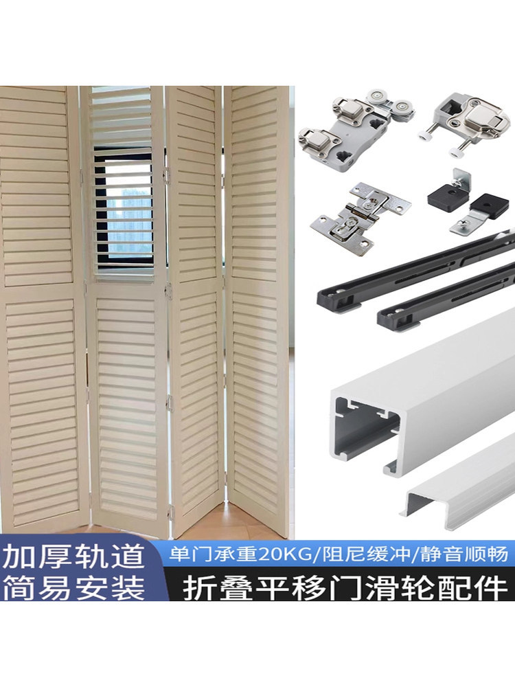 衣柜木门三折吊轨吊轮全套