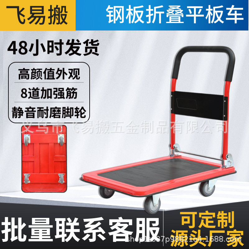 静音手推车拉货折叠平板拖车搬运车加厚四轮便携家用小推车小拉车