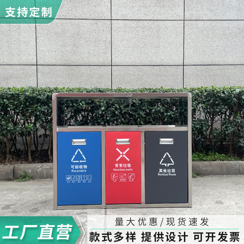 户外三分类垃圾桶不锈钢大号商用垃圾箱街道公园景区环卫果皮箱