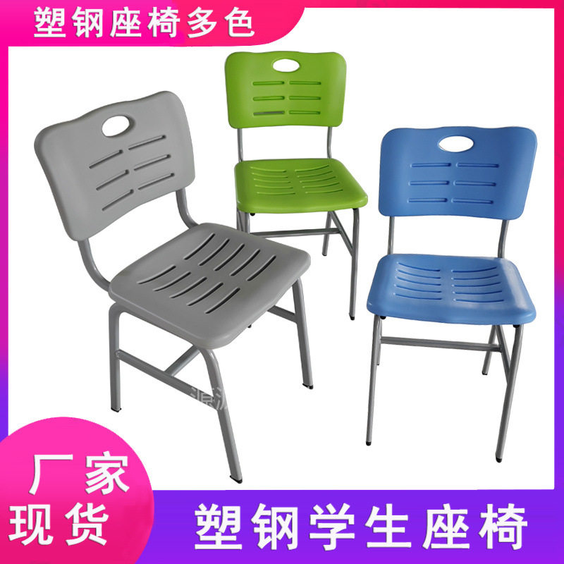 PE中空塑料吹塑学生椅宿舍公寓椅子会议弓形靠背椅塑钢学校阅览椅
