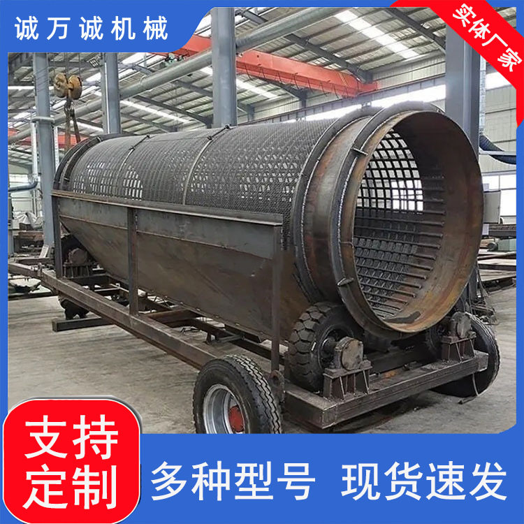 小型无轴滚筒筛 石料沙子筛沙机 时产100吨圆筒转动筛分机