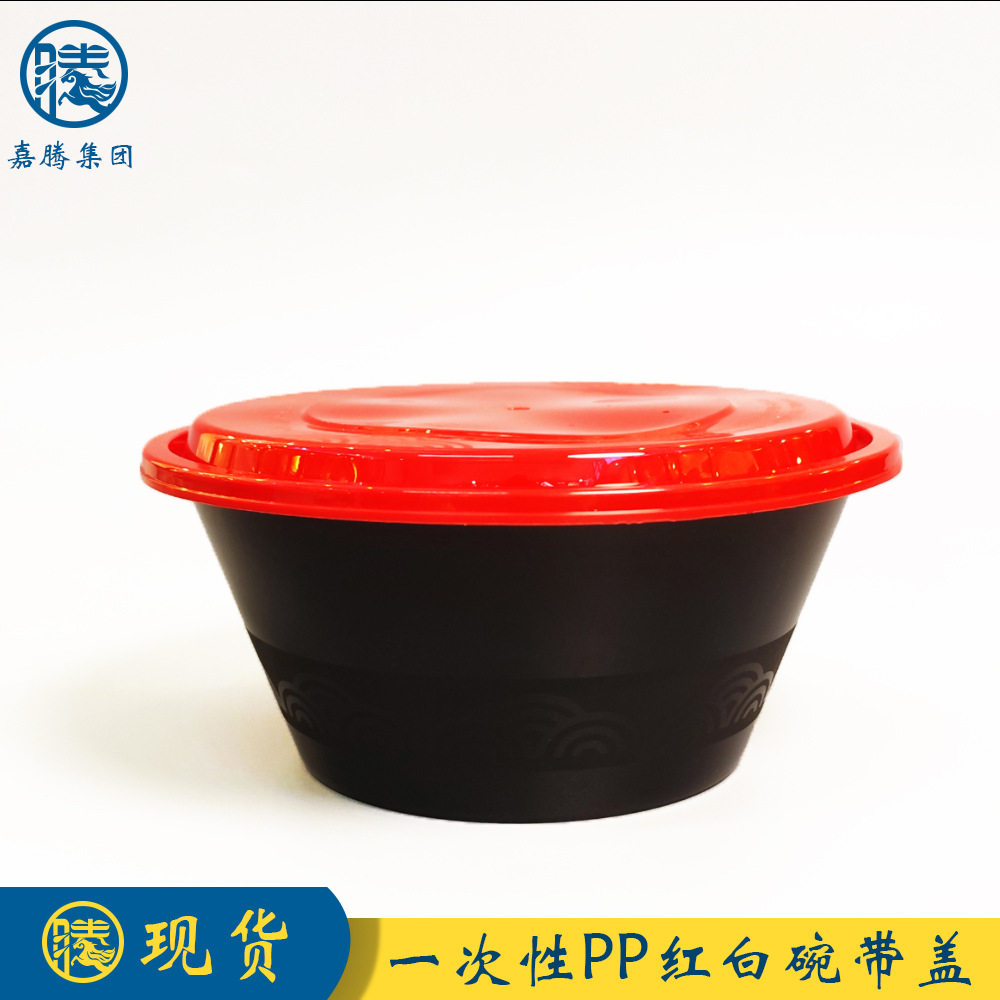 一次性塑料碗红色盖子1750ML桶式麻辣烫打包碗黑色外卖打包盒批发