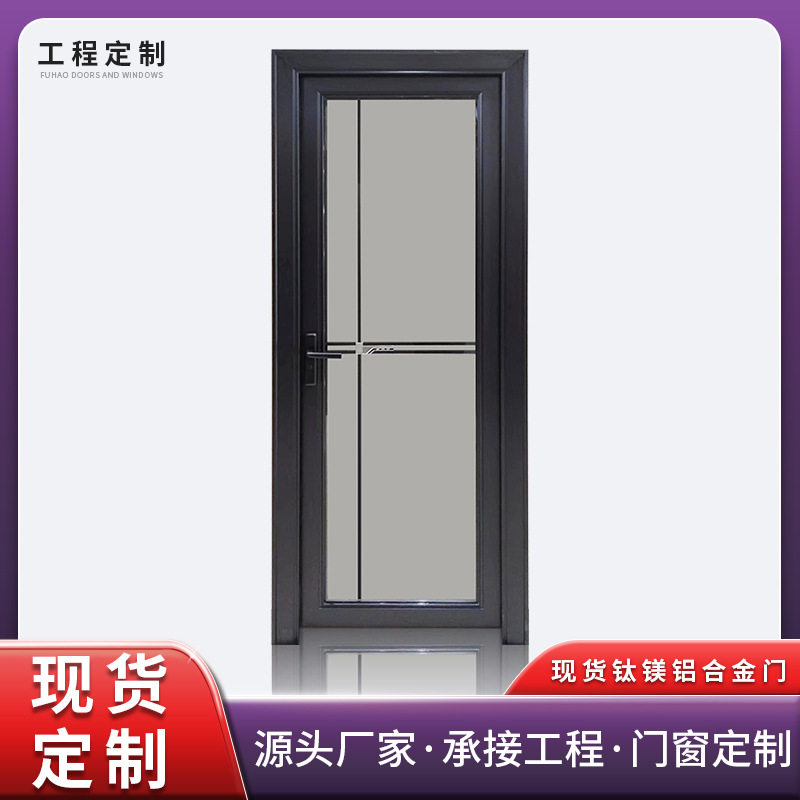 极窄边框钛镁铝合金玻璃平开门
