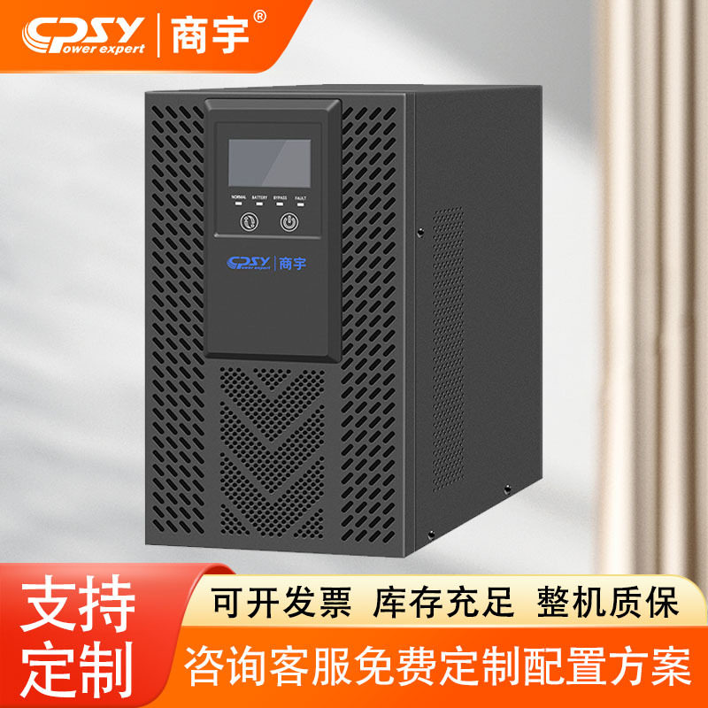 【非标外接电池】UPS不间断电源2400W/3KVAUPS断电续航备用电源