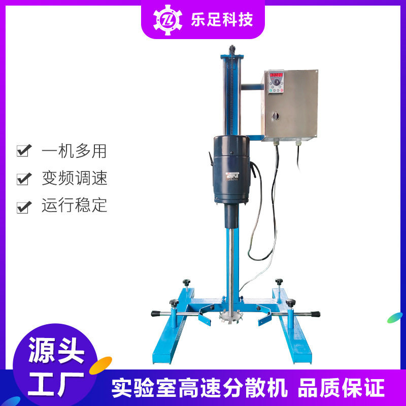 1100w实验室变频调速高速分散机数显电动升降油墨色浆颜料分散机