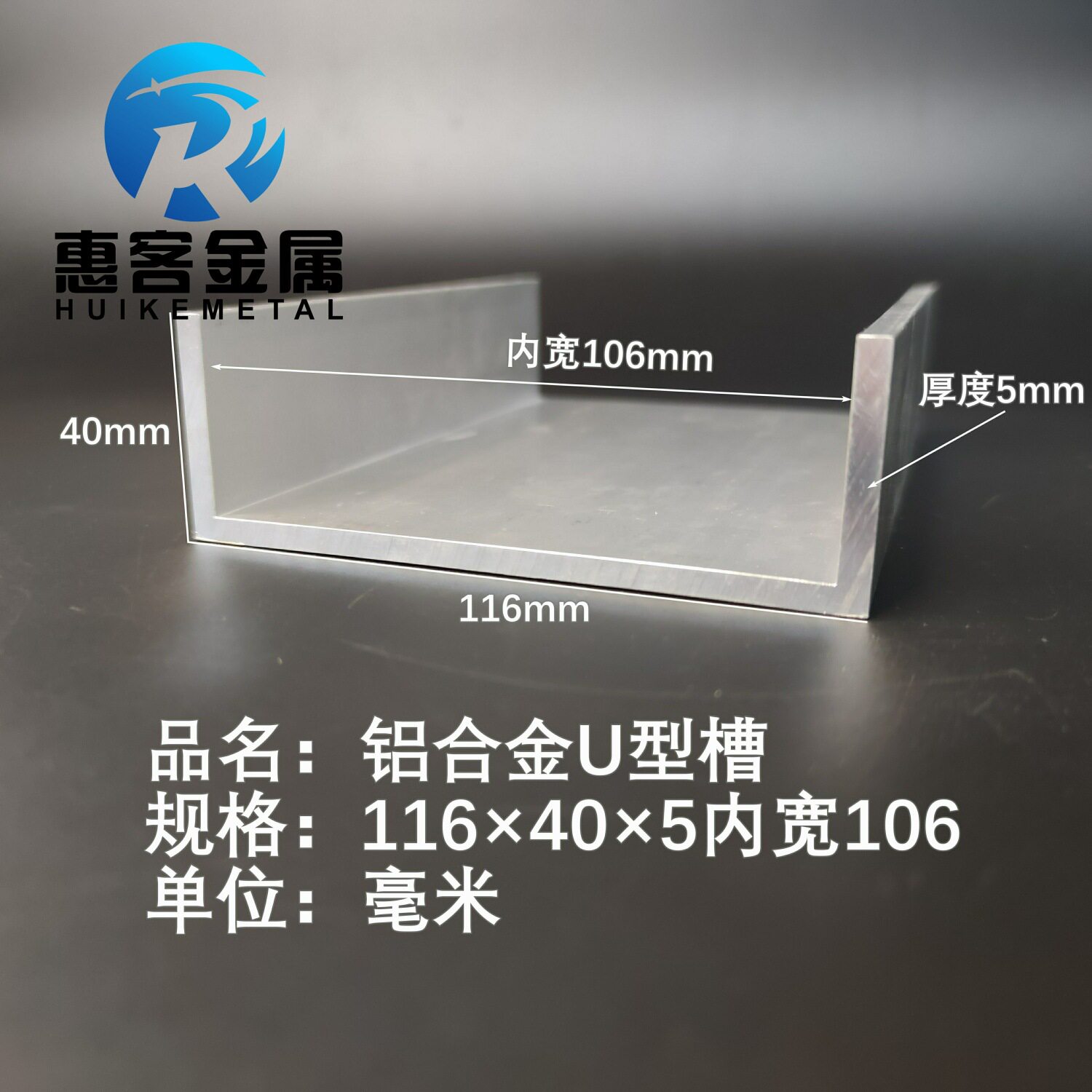 U型铝槽116*40*5内槽106铝合金u形槽包边条玻璃固定u型卡槽铝型