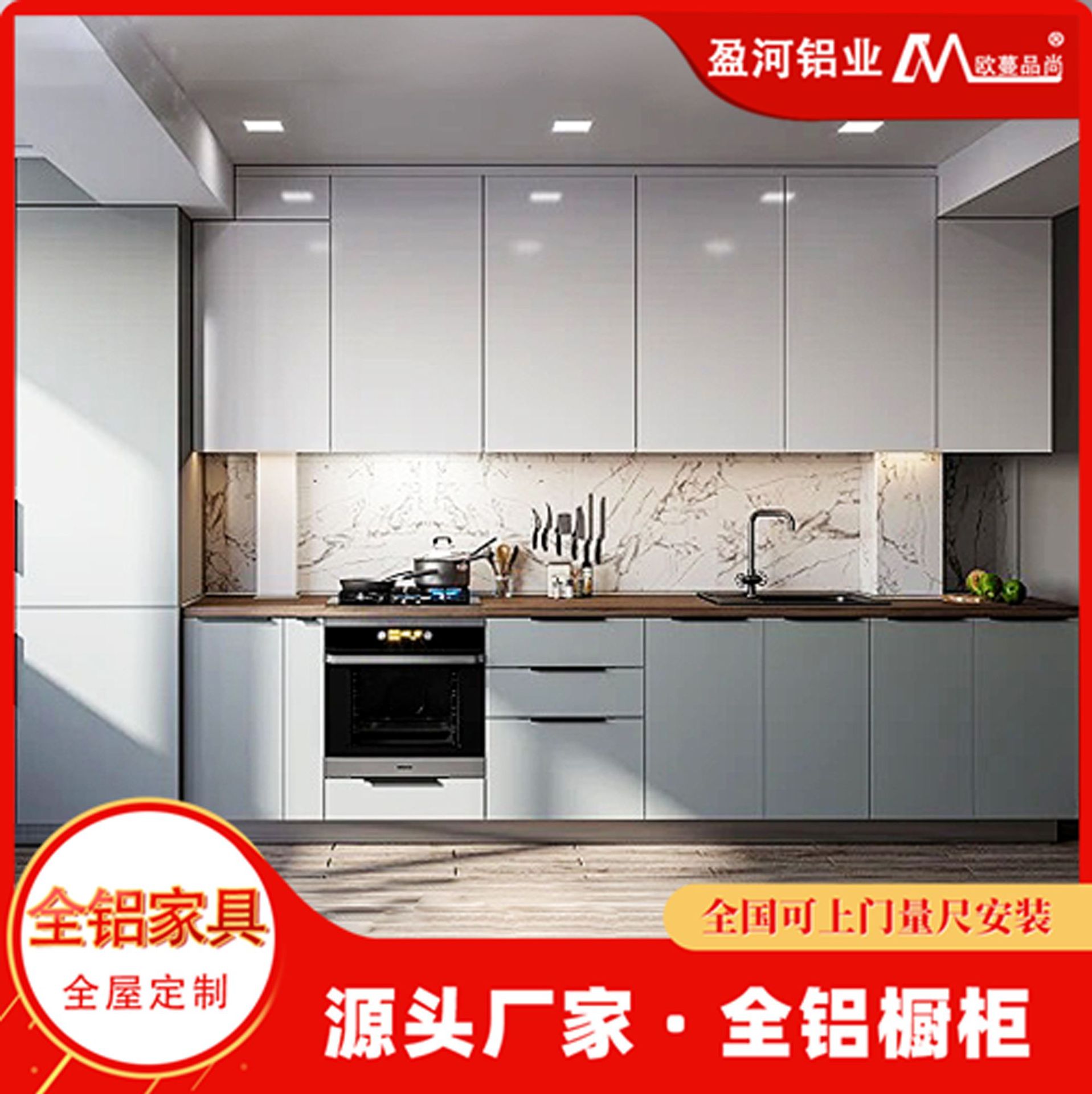 全屋定制现代简约家用灶台一体柜子家装整体厨房开放式铝合金橱柜