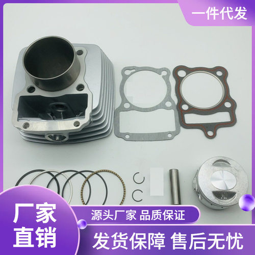 摩托车套缸总成CG150国三通用